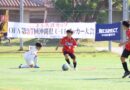 JA共済カップOFA第37回沖縄県U-11サッカー大会