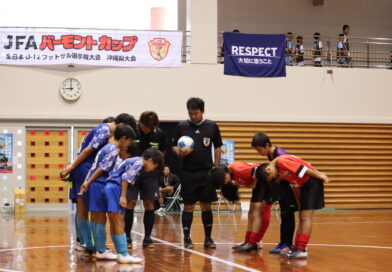 JFA バーモントカップ 第36回全日本U-12フットサル選手権大会 沖縄県大会